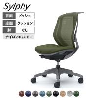 オカムラ シルフィー オフィスチェア 肘なし 背メッシュ 座面布張り ローバック ダークグレーボディ ハンガー付 樹脂脚 ナイロンキャスター Sylphy C632XA