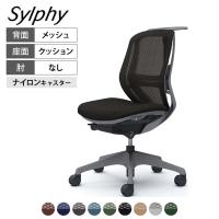 オカムラ シルフィー オフィスチェア 肘なし 背メッシュ ローバック ダークグレーボディ ハンガー付 ランバーサポート付 樹脂脚 ナイロンキャスター Sylphy C632XE