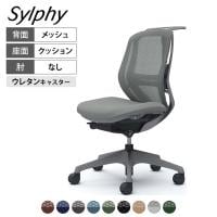 オカムラ シルフィー オフィスチェア 肘なし 背メッシュ ローバック ダークグレーボディ ハンガー付 ランバーサポート付 樹脂脚 ウレタンキャスター Sylphy C632ZE
