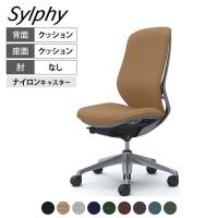 オカムラ シルフィー オフィスチェア 肘なし 背クッション 座面布張り ハイバック ダークグレーボディ アルミ脚 ナイロンキャスター Sylphy C637BA