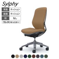 オカムラ シルフィー オフィスチェア 肘なし 背クッション 座面布張り ハイバック ダークグレーボディ アルミ脚 ウレタンキャスター Sylphy C637EA