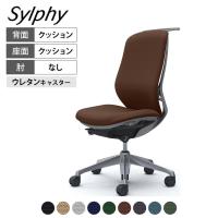 オカムラ シルフィー オフィスチェア 肘なし 背クッション 座面布張り ハイバック ダークグレーボディ ハンガー付 アルミ脚 ウレタンキャスター Sylphy C638EA
