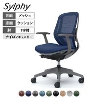 オカムラ シルフィー オフィスチェア 固定肘 背メッシュ 座面布張り ローバック ダークグレーボディ ランバーサポート付 樹脂脚 ナイロンキャスター Sylphy C641XE