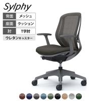 オカムラ シルフィー オフィスチェア 固定肘 背メッシュ 座面布張り ローバック ダークグレーボディ 樹脂脚 ウレタンキャスター Sylphy C641ZA