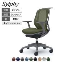 オカムラ シルフィー オフィスチェア 固定肘 背メッシュ 座面布張り ローバック ダークグレーボディ ハンガー付 樹脂脚 ナイロンキャスター Sylphy C642XA