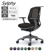 オカムラ シルフィー オフィスチェア 固定肘 背メッシュ ローバック ダークグレーボディ ハンガー付 ランバーサポート付 樹脂脚 ナイロンキャスター Sylphy C642XE