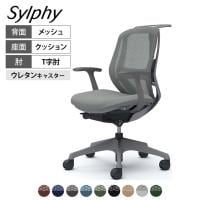 オカムラ シルフィー オフィスチェア 固定肘 背メッシュ ローバック ダークグレーボディ ハンガー付 ランバーサポート付 樹脂脚 ウレタンキャスター Sylphy C642ZE