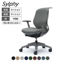 オカムラ シルフィー オフィスチェア 固定肘 背クッション 座面布張り ローバック ダークグレーボディ ハンガー付 樹脂脚 ウレタンキャスター Sylphy C644ZA