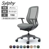 オカムラ シルフィー オフィスチェア 固定肘 背メッシュ 座面布張り ハイバック ダークグレーボディ 樹脂脚 ナイロンキャスター Sylphy C645XA