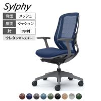 オカムラ シルフィー オフィスチェア 固定肘 背メッシュ 座面布張り ハイバック ダークグレーボディ ランバーサポート付 樹脂脚 ウレタンキャスター Sylphy C645ZE
