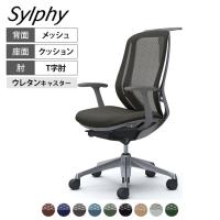 オカムラ シルフィー オフィスチェア 固定肘 背メッシュ 座面布張り ハイバック ダークグレーボディ ハンガー付 アルミ脚 ウレタンキャスター Sylphy C646EA