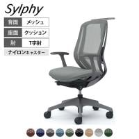 オカムラ シルフィー オフィスチェア 固定肘 背メッシュ ハイバック ダークグレーボディ ハンガー付 ランバーサポート付 樹脂脚 ナイロンキャスター Sylphy C646XE