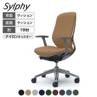 オカムラ シルフィー オフィスチェア 固定肘 背クッション 座面布張り ハイバック ダークグレーボディ アルミ脚 ナイロンキャスター Sylphy C647BA