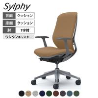 オカムラ シルフィー オフィスチェア 固定肘 背クッション 座面布張り ハイバック ダークグレーボディ アルミ脚 ウレタンキャスター Sylphy C647EA