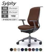 オカムラ シルフィー オフィスチェア 固定肘 背クッション 座面布張り ハイバック ダークグレーボディ ハンガー付 アルミ脚 ナイロンキャスター Sylphy C648BA