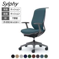 オカムラ シルフィー オフィスチェア 固定肘 背クッション 座面布張り ハイバック ダークグレーボディ ハンガー付 樹脂脚 ナイロンキャスター Sylphy C648XA