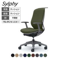 オカムラ シルフィー オフィスチェア 固定肘 背クッション 座面布張り ハイバック ダークグレーボディ ハンガー付 樹脂脚 ウレタンキャスター Sylphy C648ZA
