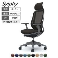 オカムラ シルフィー オフィスチェア エクストラハイバック 固定ヘッドレスト 固定肘 背メッシュ ダークグレーボディ ランバーサポート付 樹脂脚 ナイロンキャスター Sylphy C64AXE