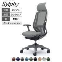 オカムラ シルフィー オフィスチェア エクストラハイバック 固定ヘッドレスト 固定肘 背メッシュ ダークグレーボディ ランバーサポート付 樹脂脚 ウレタンキャスター Sylphy C64AZE