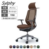 オカムラ シルフィー オフィスチェア エクストラハイバック 固定ヘッドレスト 固定肘 背メッシュ ダークグレーボディ ハンガー付 ランバーサポート付 アルミ脚 ナイロンキャスター Sylphy C64BBE