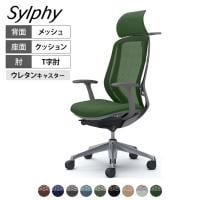 オカムラ シルフィー オフィスチェア エクストラハイバック 固定ヘッドレスト 固定肘 背メッシュ ダークグレーボディ ハンガー付 アルミ脚 ウレタンキャスター Sylphy C64BEA