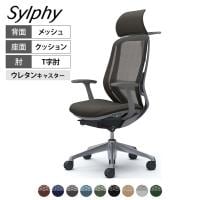 オカムラ シルフィー オフィスチェア エクストラハイバック 固定ヘッドレスト 固定肘 背メッシュ ダークグレーボディ ハンガー付 ランバーサポート付 アルミ脚 ウレタンキャスター Sylphy C64BEE