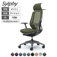 オカムラ シルフィー オフィスチェア エクストラハイバック 固定ヘッドレスト 固定肘 背メッシュ ダークグレーボディ ハンガー付 ランバーサポート付 樹脂脚 ナイロンキャスター Sylphy C64BXE