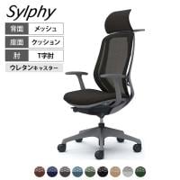 オカムラ シルフィー オフィスチェア エクストラハイバック 固定ヘッドレスト 固定肘 背メッシュ ダークグレーボディ ハンガー付 樹脂脚 ウレタンキャスター Sylphy C64BZA