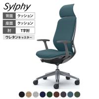 オカムラ シルフィー オフィスチェア エクストラハイバック 固定ヘッドレスト 固定肘 背クッション ダークグレーボディ アルミ脚 ウレタンキャスター Sylphy C64CEA