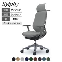 オカムラ シルフィー オフィスチェア エクストラハイバック 固定ヘッドレスト 固定肘 背クッション ダークグレーボディ ハンガー付 アルミ脚 ウレタンキャスター Sylphy C64DEA