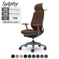 オカムラ シルフィー オフィスチェア エクストラハイバック 固定ヘッドレスト 固定肘 背クッション ダークグレーボディ ハンガー付 樹脂脚 ウレタンキャスター Sylphy C64DZA