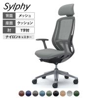 オカムラ シルフィー オフィスチェア エクストラハイバック 可動ヘッドレスト 固定肘 背メッシュ ダークグレーボディ アルミ脚 ランバーサポート付 ナイロンキャスター Sylphy C64EBE