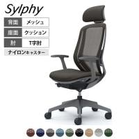 オカムラ シルフィー オフィスチェア エクストラハイバック 可動ヘッドレスト 固定肘 背メッシュ ダークグレーボディ 樹脂脚 ランバーサポート付 ナイロンキャスター Sylphy C64EXE