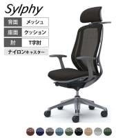 オカムラ シルフィー オフィスチェア エクストラハイバック 可動ヘッドレスト 固定肘 背メッシュ ダークグレーボディ アルミ脚 ハンガー付 ナイロンキャスター Sylphy C64FBA