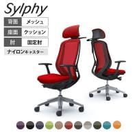 オカムラ シルフィー オフィスチェア エクストラハイバック 可動ヘッドレスト 固定肘 背メッシュ ブラックボディ アルミ脚 ハンガー付き ナイロンキャスター sylphy C64FBR