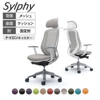 オカムラ シルフィー オフィスチェア エクストラハイバック 可動ヘッドレスト 固定肘 背メッシュ ホワイトボディ アルミ脚 ハンガー付き ナイロンキャスター sylphy C64FBW