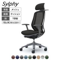 オカムラ シルフィー オフィスチェア エクストラハイバック 可動ヘッドレスト 固定肘 背メッシュ ダークグレーボディ アルミ脚 ハンガー付 ウレタンキャスター Sylphy C64FEA