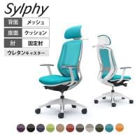 オカムラ シルフィー オフィスチェア エクストラハイバック 可動ヘッドレスト 固定肘 背メッシュ ホワイトボディ 樹脂脚 ハンガー付き ランバーサポート付き ウレタンキャスター sylphy C64FZZ