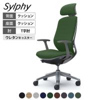 オカムラ シルフィー オフィスチェア エクストラハイバック 可動ヘッドレスト 固定肘 背クッション ダークグレーボディ アルミ脚 ウレタンキャスター Sylphy C64GEA