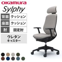オカムラ シルフィー オフィスチェア エクストラハイバック 可動ヘッドレスト 固定肘 背クッション ブラックボディ 樹脂脚 ウレタンキャスター プレーン sylphy C64GZR