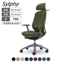 オカムラ シルフィー オフィスチェア エクストラハイバック 可動ヘッドレスト 固定肘 背クッション ダークグレーボディ アルミ脚 ハンガー付 ナイロンキャスター Sylphy C64HBA