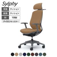 オカムラ シルフィー オフィスチェア エクストラハイバック 可動ヘッドレスト 固定肘 背クッション ダークグレーボディ 樹脂脚 ハンガー付 ナイロンキャスター Sylphy C64HXA