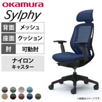 【オフィスコムセレクト】オカムラ シルフィー チェア 可動肘 エクストラローバック 可動ヘッドレスト 背メッシュ ブラックボディランバーサポート ナイロンキャスター C681XS