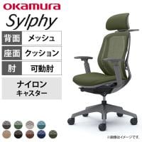 【オフィスコムセレクト】オカムラ シルフィー チェア 可動肘 エクストラローバック 可動ヘッドレスト 背メッシュ ダークグレーボディ ハンガー ナイロンキャスター C682XA
