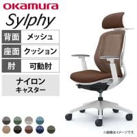 【オフィスコムセレクト】オカムラ シルフィー チェア 可動肘 エクストラローバック 可動ヘッドレスト 背メッシュ ホワイトボディハンガー ランバーサポート ナイロンキャスター C682XZ
