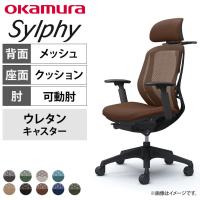 【オフィスコムセレクト】オカムラ シルフィー チェア 可動肘 エクストラローバック 可動ヘッドレスト 背メッシュ ブラックボディ ウレタンキャスター ハンガーC682ZR