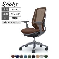 オカムラ シルフィー オフィスチェア 可動肘 背メッシュ 座面布張り ハイバック ダークグレーボディ ランバーサポート付 アルミ脚 ウレタンキャスター Sylphy C685EE