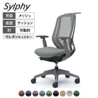 オカムラ シルフィー オフィスチェア 可動肘 背メッシュ 座面布張り ハイバック ダークグレーボディ ハンガー付 アルミ脚 ウレタンキャスター Sylphy C686EA