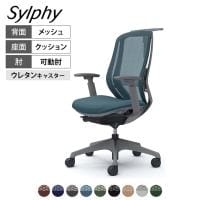 オカムラ シルフィー オフィスチェア 可動肘 背メッシュ ハイバック ダークグレーボディ ハンガー付 ランバーサポート付 樹脂脚 ウレタンキャスター Sylphy C686ZE
