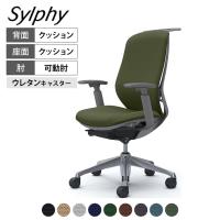 オカムラ シルフィー オフィスチェア 可動肘 背クッション 座面布張り ハイバック ダークグレーボディ ハンガー付 アルミ脚 ウレタンキャスター Sylphy C688EA